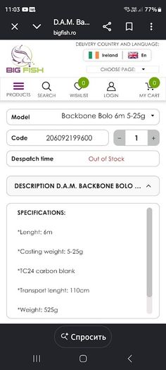 DAM Backbone(Germany) telescopic float rod, 6 meters long, in excellent condition.