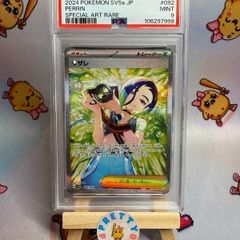 Perrin #092 PSA 9