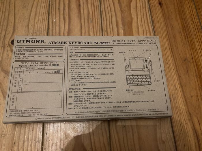 Bandai atmark keyboard