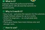 Capsule fertilizer for aquarium plants