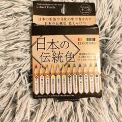 Traditional Japanese Color Name Colored Pencils Set of 12