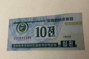 Korea won 10 note 1988 UNC