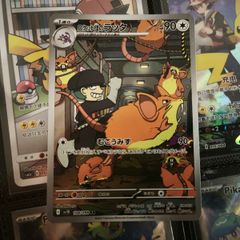 Team Rocket's Raticate ! Illustration Rare ! from The Glory of Team Rocket Set ! 2025 ! Japanese Pokemon Card !