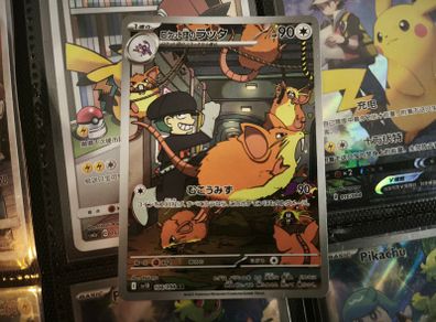 Team Rocket's Raticate ! Illustration Rare ! from The Glory of Team Rocket Set ! 2025 ! Japanese Pokemon Card !