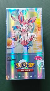 Pokemon Gem Volume 2 Booster Box - 15 Packs - New and Sealed - Chinese
