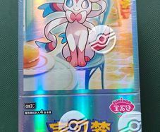 Pokemon Gem Volume 2 Booster Box - 15 Packs - New and Sealed - Chinese