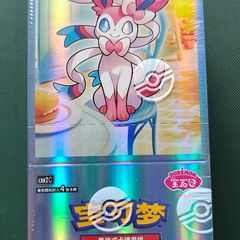 Pokemon Gem Volume 2 Booster Box - 15 Packs - New and Sealed - Chinese