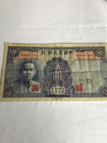 Very Rare old Farmers Bank of China Banknote