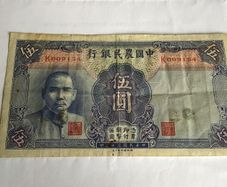Very Rare old Farmers Bank of China Banknote