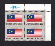 1982 United Nations New York Malaysia National Flag (part of flag series) Block of 4 Mint Never Hinged (MNH)