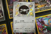 Wooloo ! Shiny Rare ! from Shiny Star V Set ! 2020 ! Japanese Pokemon Card !