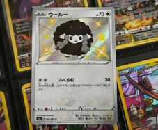 Wooloo ! Shiny Rare ! from Shiny Star V Set ! 2020 ! Japanese Pokemon Card !