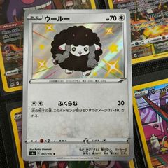Wooloo ! Shiny Rare ! from Shiny Star V Set ! 2020 ! Japanese Pokemon Card !