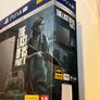 The Last Of Us Part 2 Boxed Console Rare Image 2