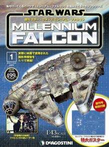 DeAgostini Millennium Falcon kit