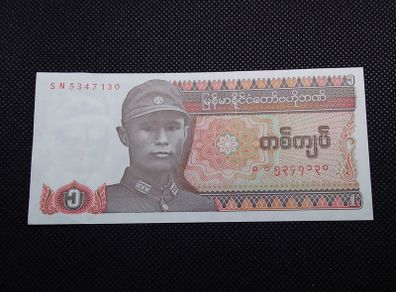 Myanmar Banknote - 1 Kyat- 1990