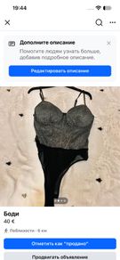 New Look silver glitter bodysuit and Peacocks black lace corset