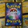 Grafaiai ! Illustration Rare ! from Clay Burst Set ! 2023 ! Japanese Pokemon Card ! Image 4