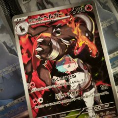 Team Rocket's Houndoom ! Illustration Rare ! from The Glory of Team Rocket Set ! 2025 ! Japanese Pokemon Card !