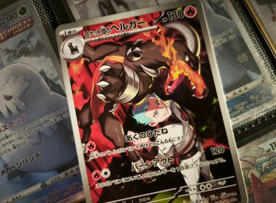 Team Rocket's Houndoom ! Illustration Rare ! from The Glory of Team Rocket Set ! 2025 ! Japanese Pokemon Card !