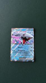 Pokemon Card: Veluza ex - SV09