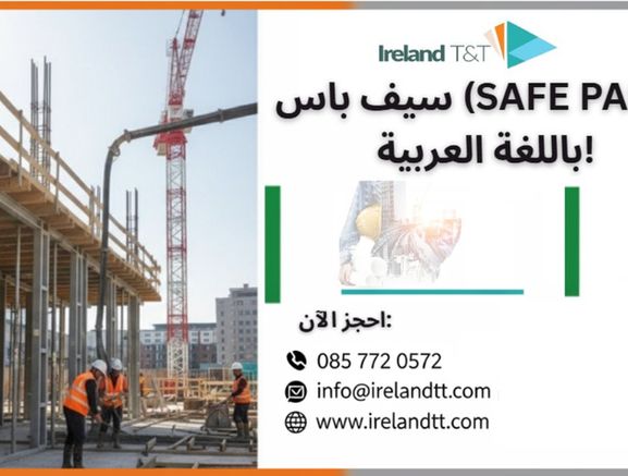 Safe Pass In Arabic
