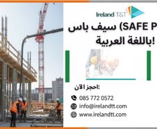 Safe Pass In Arabic