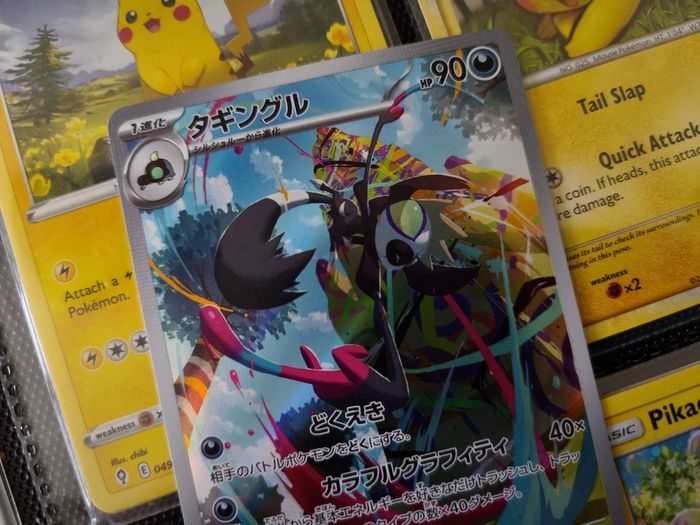 Grafaiai ! Illustration Rare ! from Clay Burst Set ! 2023 ! Japanese Pokemon Card !
