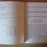 Grose, Francis. The Antiquities of Ireland (2 Volumes) Image 8