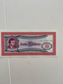 Russian MMM Banknote Sergei Mavrodi Currency. Russia Bills, Notes, Billetes. Uncirculated World Foreign Currency. Paper Money UNC.