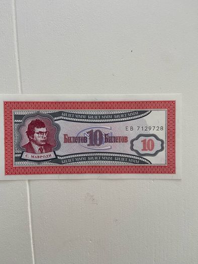 Russian MMM Banknote Sergei Mavrodi Currency. Russia Bills, Notes, Billetes. Uncirculated World Foreign Currency. Paper Money UNC.