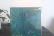 Curved Air - Air Cut (LP, Album, Gat)