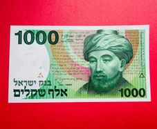Israel   1000  SHEQUEL  1983  Scarce  Pick  49a  ( Uncirculated) .