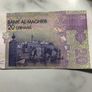 20 Dirham (Morocco) Bank Note Image 3