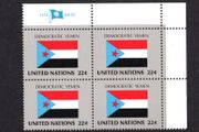 1987 United Nations New York Democratic Yemen National Flag (part of flag stamp series) Block of 4 Mint Never Hinged (MNH)