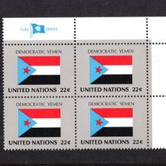 1987 United Nations New York Democratic Yemen National Flag (part of flag stamp series) Block of 4 Mint Never Hinged (MNH)