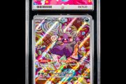 Morpeko 206/182 Ace Grading 9 Mint llustration AR Rare Paradox Rift Pokemon Card