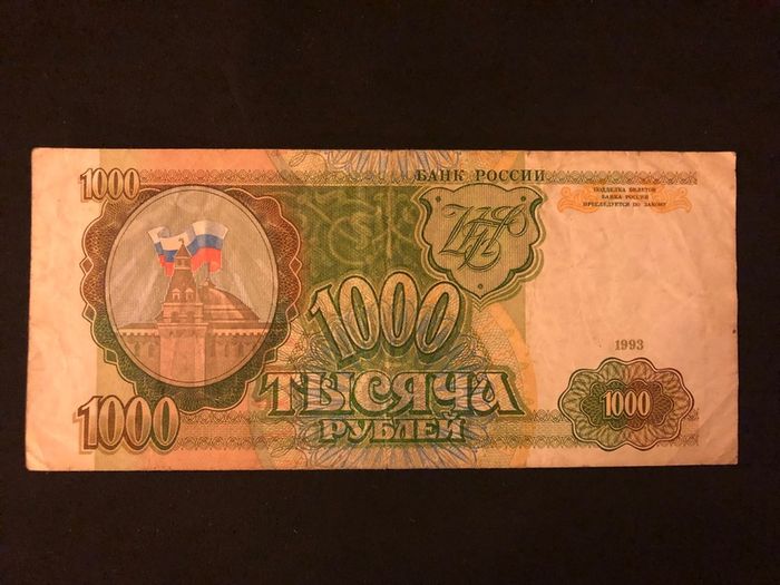 1000 rubles from Russia 1993 x2
