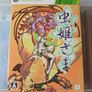 Cave Japanese XBOX 360 Games Image 3