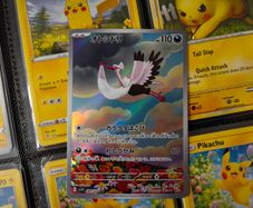 Bombirdier ! Illustration Rare ! from Illustration Rare ! from Violet EX Set ! 2023 ! Japanese Pokemon Card !