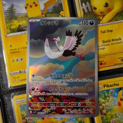 Bombirdier ! Illustration Rare ! from Illustration Rare ! from Violet EX Set ! 2023 ! Japanese Pokemon Card !