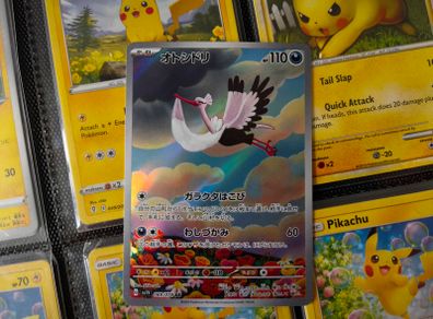 Bombirdier ! Illustration Rare ! from Illustration Rare ! from Violet EX Set ! 2023 ! Japanese Pokemon Card !
