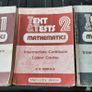Vintage Text & Tests maths school books from 80's Image 10