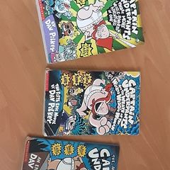 3 Captain UnderPants Books