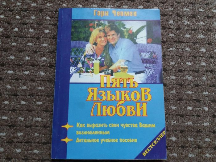 Book in  Russian