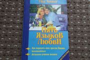 Book in  Russian