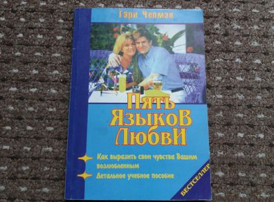 Book in  Russian