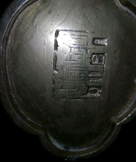 Antique Chinese heavy brass vase
