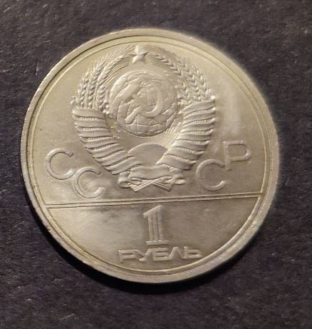 1 Ruble XXII Summer Olympic Games, Moscow 1980 - Emblem