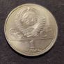 1 Ruble XXII Summer Olympic Games, Moscow 1980 - Emblem Image 4